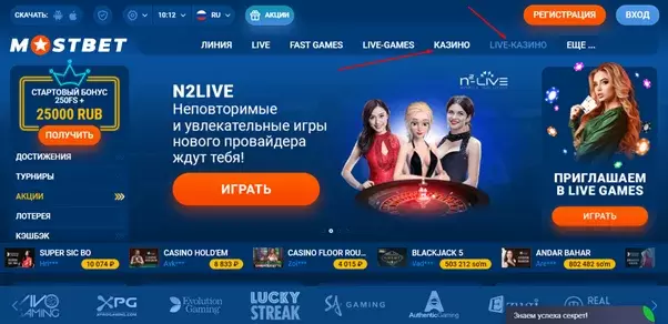 мостбет официальный сайт